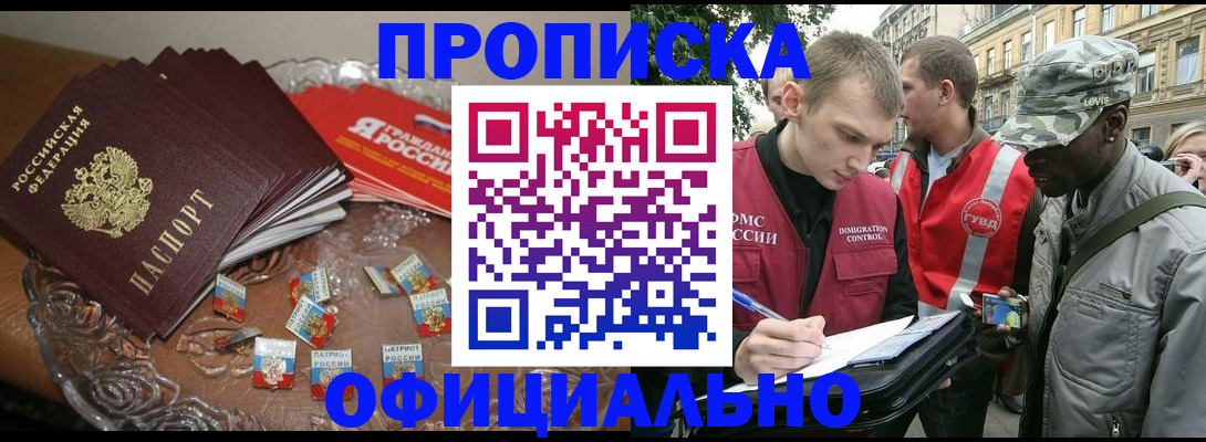временная регистрация в квартире в Ингушетии