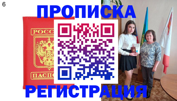 временная регистрация поиск в Ингушетии