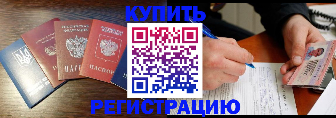 временная регистрация законно в Ингушетии