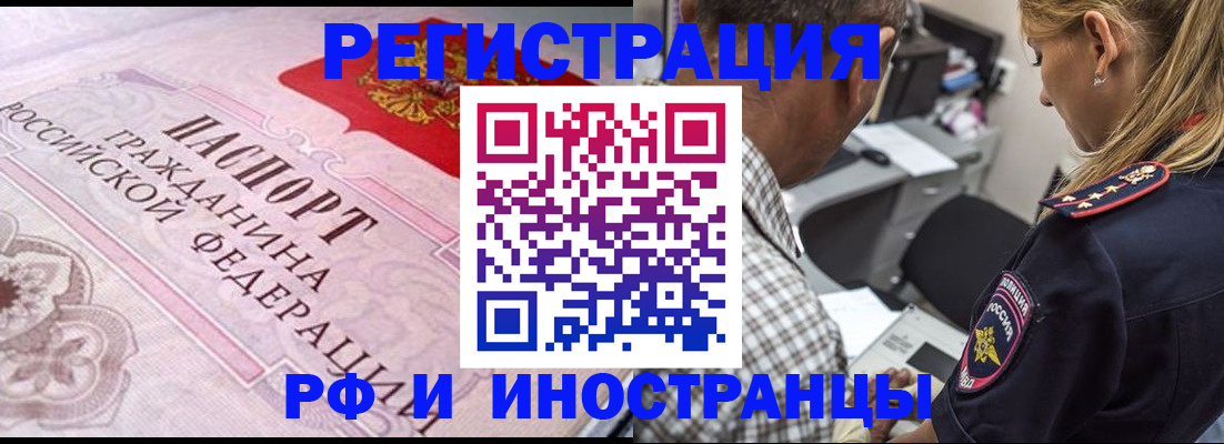 прописка для кредита в Ингушетии
